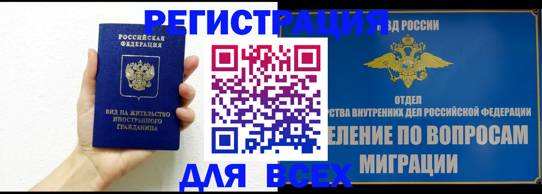 купить прописку в Торопеце