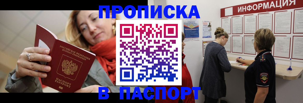 прописка поиск в Торопеце