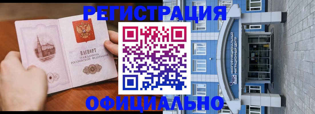 прописка штамп в Торопеце