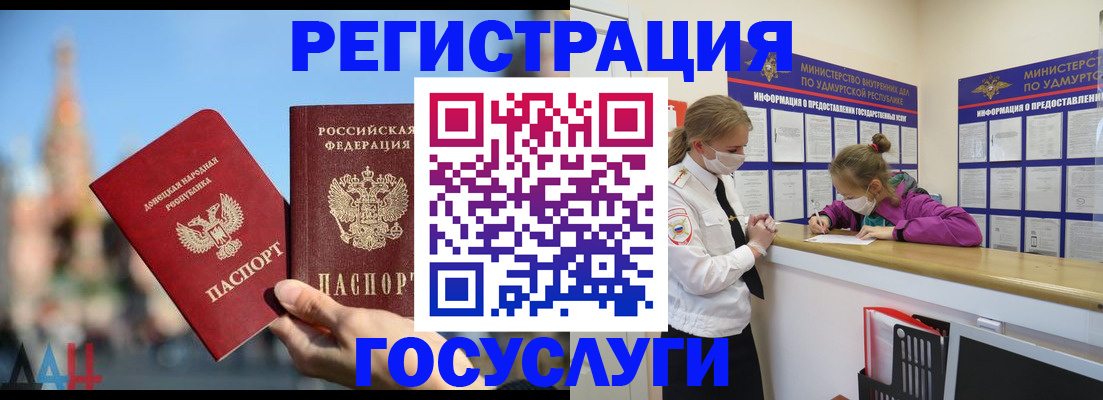 регистрация в Торопеце